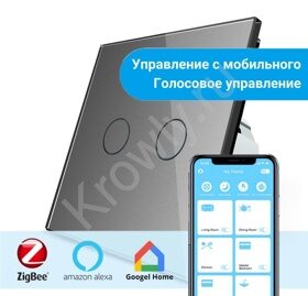 Сенсорный двухлинейный выключатель Livolo ZigBee (серый )